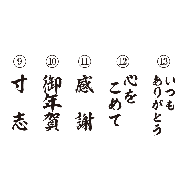 そまのかわファーム熨斗